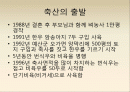 보경농장 현재와 미래 2페이지