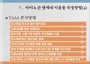 사료가치 평가법 11페이지