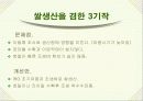 사료비절감을 위한 조사료 생산기술 8페이지