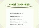 사료비절감을 위한 조사료 생산기술 10페이지
