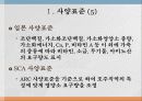사양표준에 대하여 6페이지