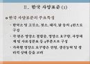 사양표준에 대하여 7페이지