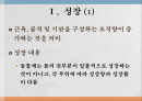 성장영양 2페이지