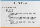 성장영양 4페이지