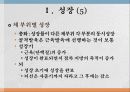 성장영양 6페이지