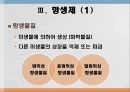 성장촉진제 4페이지
