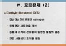 성장촉진제 10페이지