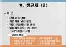 성장촉진제 18페이지