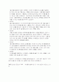 [경영]스티브잡스에대해서 4페이지