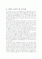 [경영]스티브잡스에대해서 7페이지