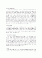 [경영]스티브잡스에대해서 9페이지