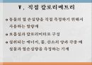 에너지 측정법 17페이지
