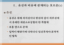 유생산 영양 2페이지