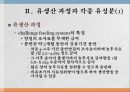 유생산 영양 6페이지