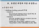 유생산 영양 7페이지