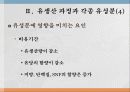 유생산 영양 9페이지