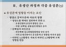 유생산 영양 10페이지