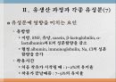 유생산 영양 12페이지