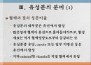 유생산 영양 14페이지