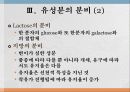 유생산 영양 15페이지