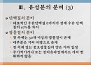 유생산 영양 16페이지