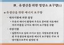 유생산 영양 19페이지