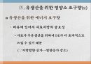 유생산 영양 20페이지