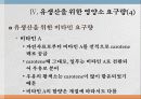 유생산 영양 22페이지