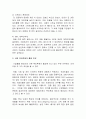 복리후생제도가 인적자원관리에서 미치는 영향을 사례를 곁들여 설명 2페이지