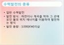수력발전의 종류와 원리 장단점 및 국내외 수력발전 5페이지