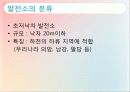 수력발전의 종류와 원리 장단점 및 국내외 수력발전 9페이지