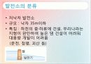 수력발전의 종류와 원리 장단점 및 국내외 수력발전 10페이지