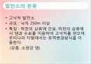 수력발전의 종류와 원리 장단점 및 국내외 수력발전 12페이지