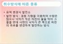 수력발전의 종류와 원리 장단점 및 국내외 수력발전 20페이지