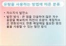 수력발전의 종류와 원리 장단점 및 국내외 수력발전 24페이지