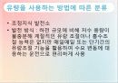 수력발전의 종류와 원리 장단점 및 국내외 수력발전 25페이지