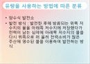수력발전의 종류와 원리 장단점 및 국내외 수력발전 26페이지