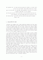 높이뛰기 교재연구 및 지도법(시험 및 계획) 3페이지