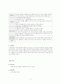 높이뛰기 교재연구 및 지도법(시험 및 계획) 11페이지