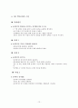 높이뛰기 교재연구 및 지도법(시험 및 계획) 13페이지