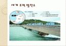 조력발전의 원리와 방식 장단점 국내외 조력발전 9페이지