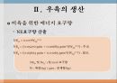 육생산 영양 10페이지