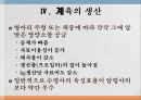 육생산 영양 27페이지