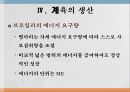 육생산 영양 28페이지
