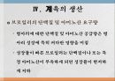 육생산 영양 30페이지