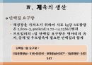 육생산 영양 31페이지