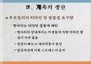 육생산 영양 33페이지