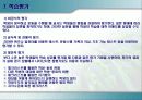 체육교육 수업모형 - 탐구중심모형 13페이지