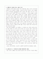 일본 화우 고급육 마블링 2페이지
