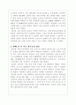 일본 화우 고급육 마블링 3페이지